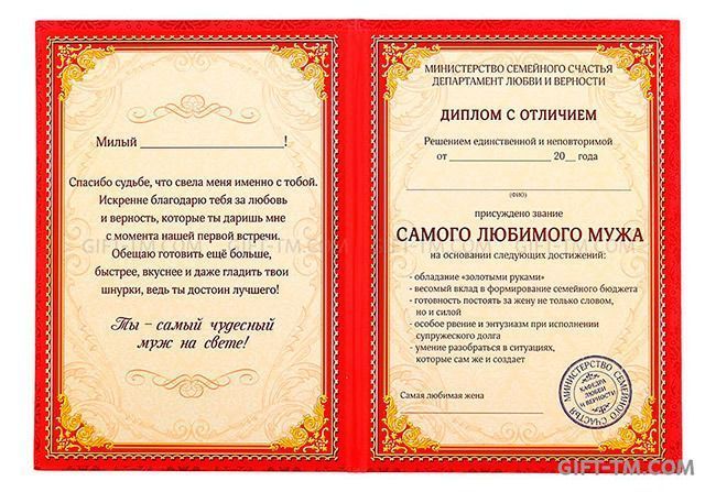 Интернет-магазин подарков для мужа 74 Интернет-магазин подарков для мужа 27
