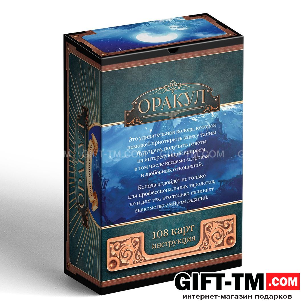 Оракул «Сон в лунную ночь» 108 карт 6×9 см