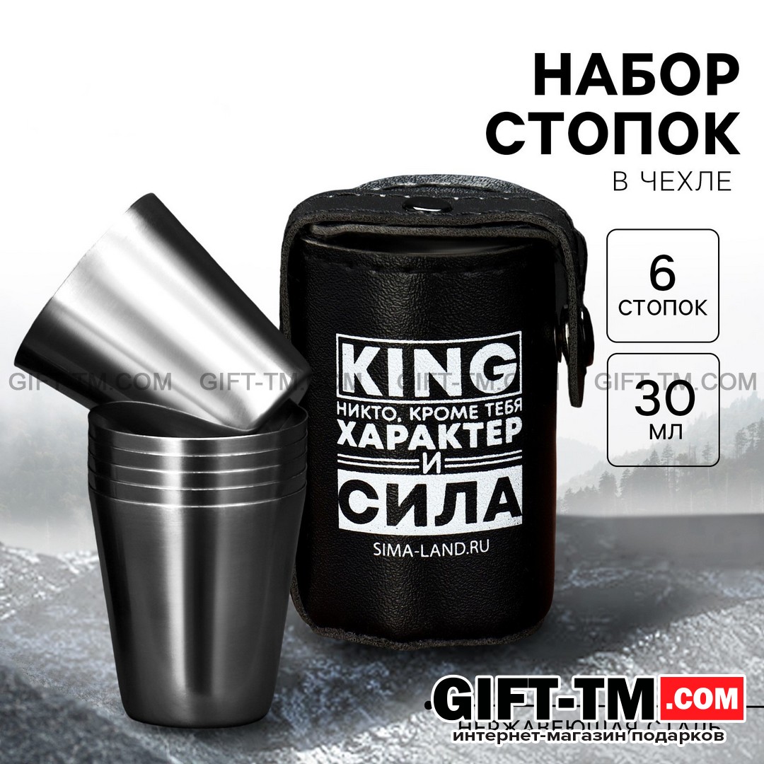 Набор стопок «KING», 6 шт по 30 мл, 4×3.5 см