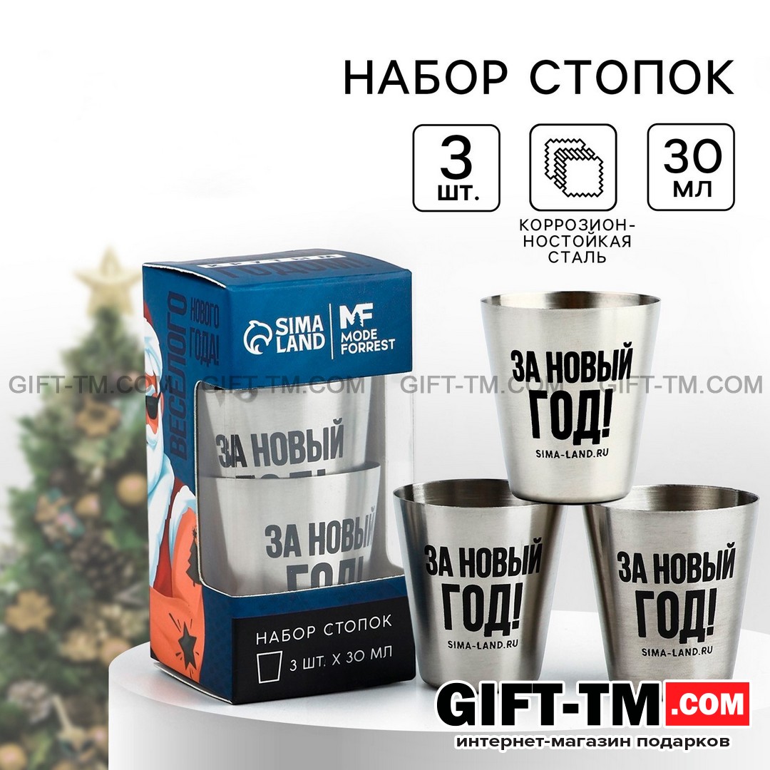Набор стопок «Крутого нового года», 3 шт по 30 мл, 4×3.5 см