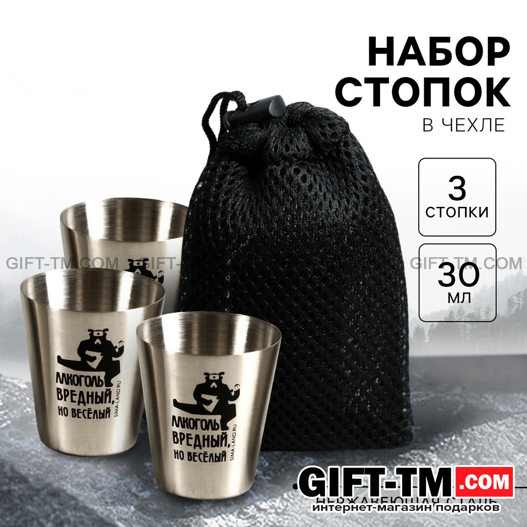 Набор стопок «Медведь», 3 шт по 30 мл, 4×3.5 см
