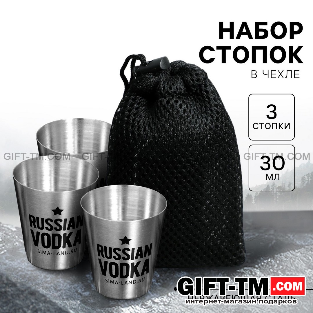 Набор стопок в чехле «Russian vodka», 3 шт по 30 мл, 4×3.5 см