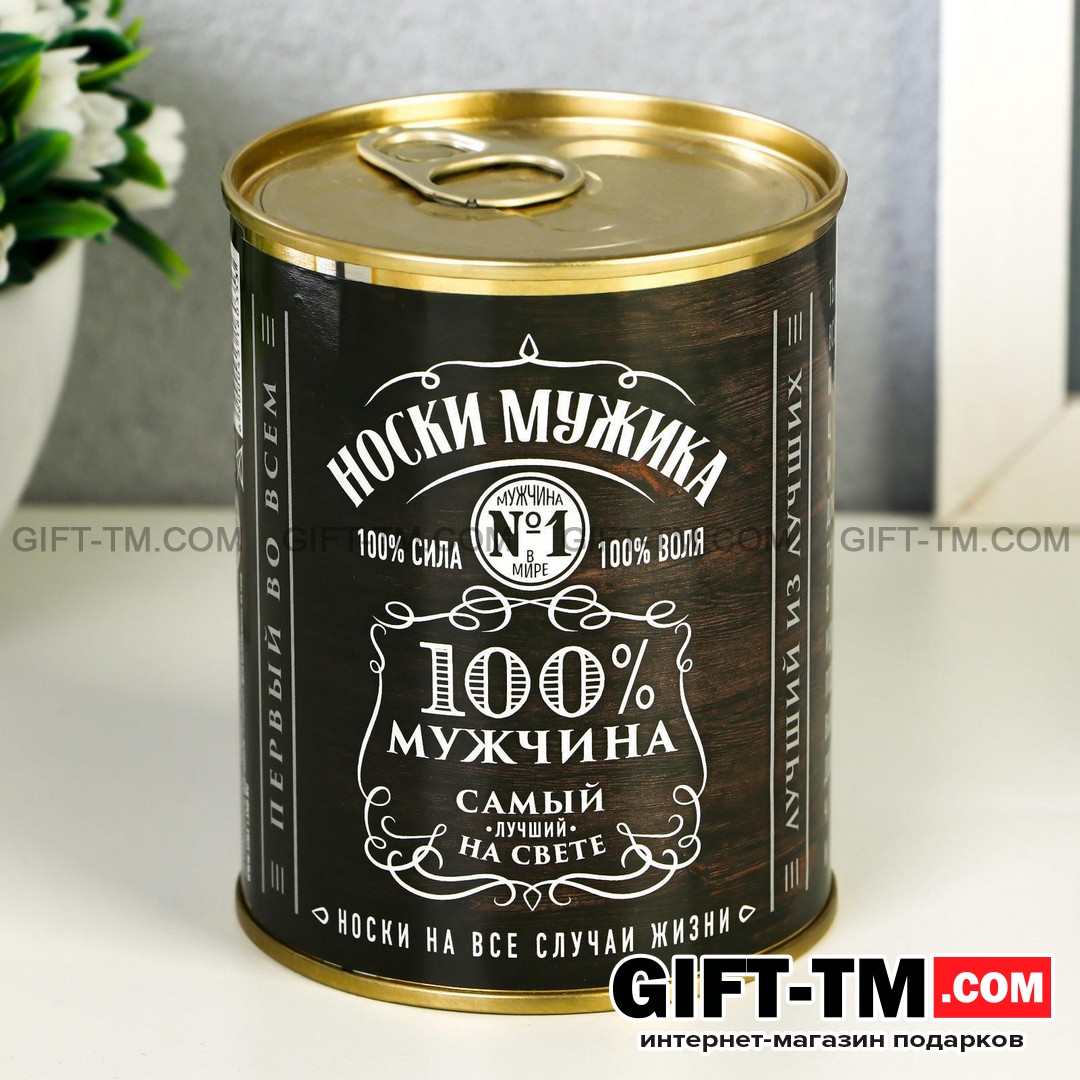 Носки в банке «Носки мужика. 100% мужчина» (внутри носки мужские, цвет чёрный)