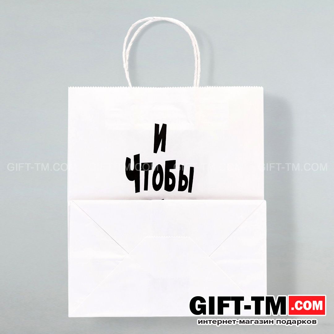 Пакет подарочный «И чтобы песок не сыпался» 24×14×28 см