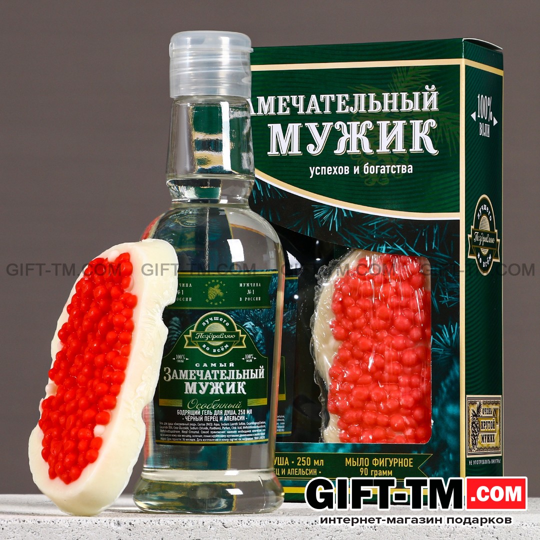 Подарочный набор косметики «Замечательный мужик», гель для душа и мыло для рук