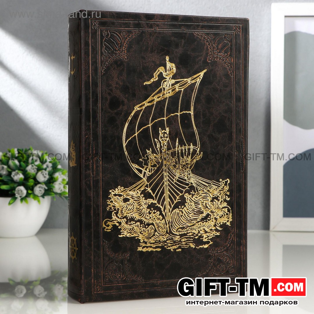 Сейф-книга «Корабль викингов» экокожа, 26×17×5 см