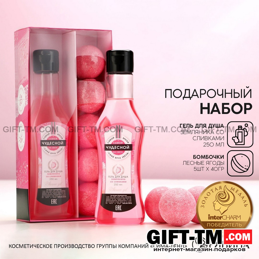 Подарочный набор косметики «Расцветай!», гель для душа во флаконе мартини и бомбочки для ванны