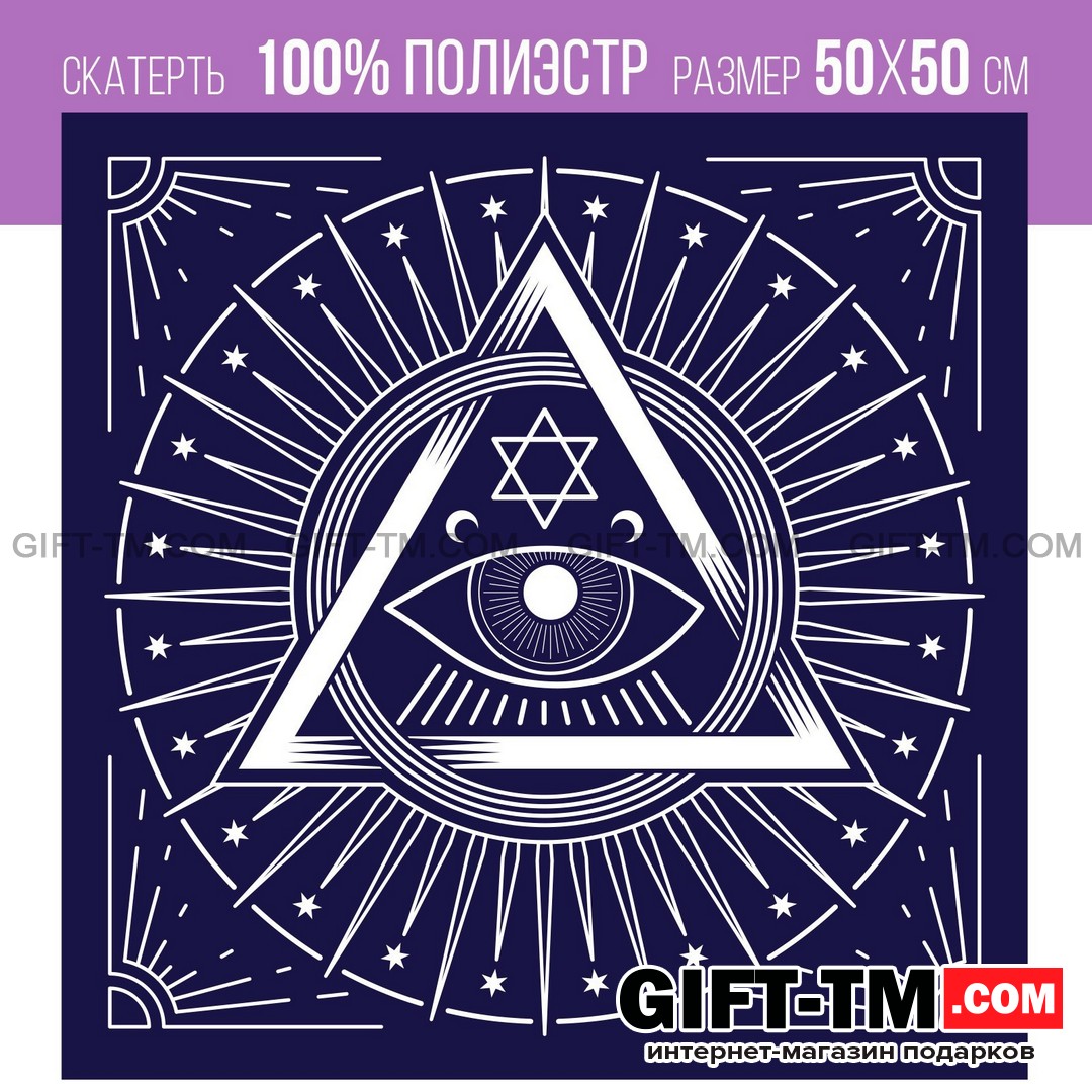 Скатерть для гадания бархатная «Глаз Оракула», 50×50 см