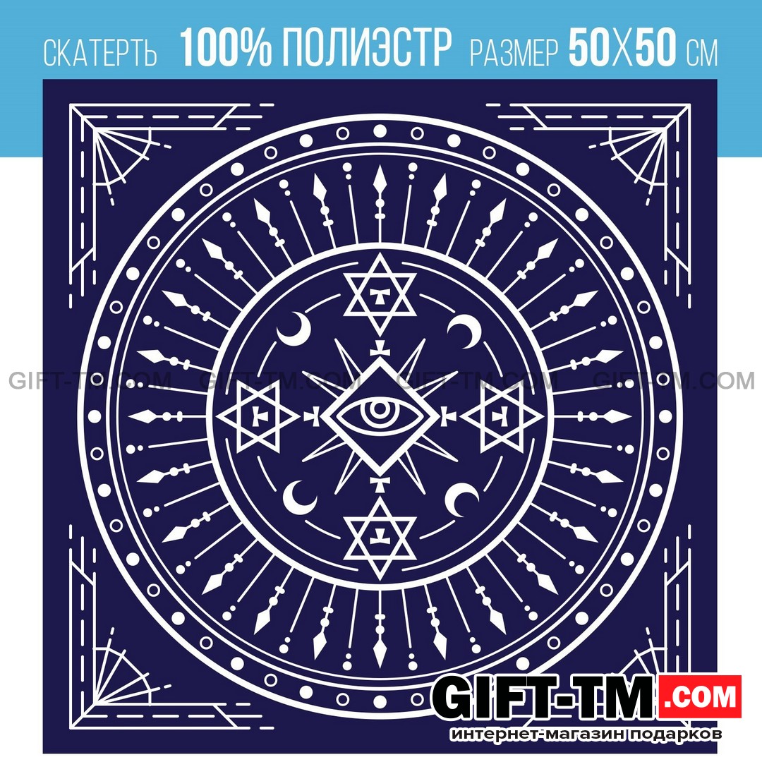 Скатерть для гадания бархатная «Тайный знак», 50×50 см