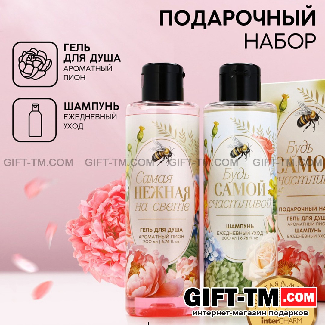 Подарочный набор косметики «Будь самой счастливой!», гель для душа и шампунь