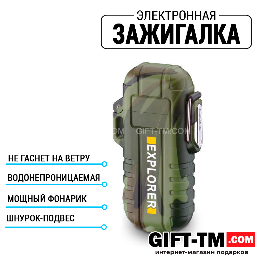 USB Зажигалка «Explorer» водонепроницаемая, с фонариком, камуфляж