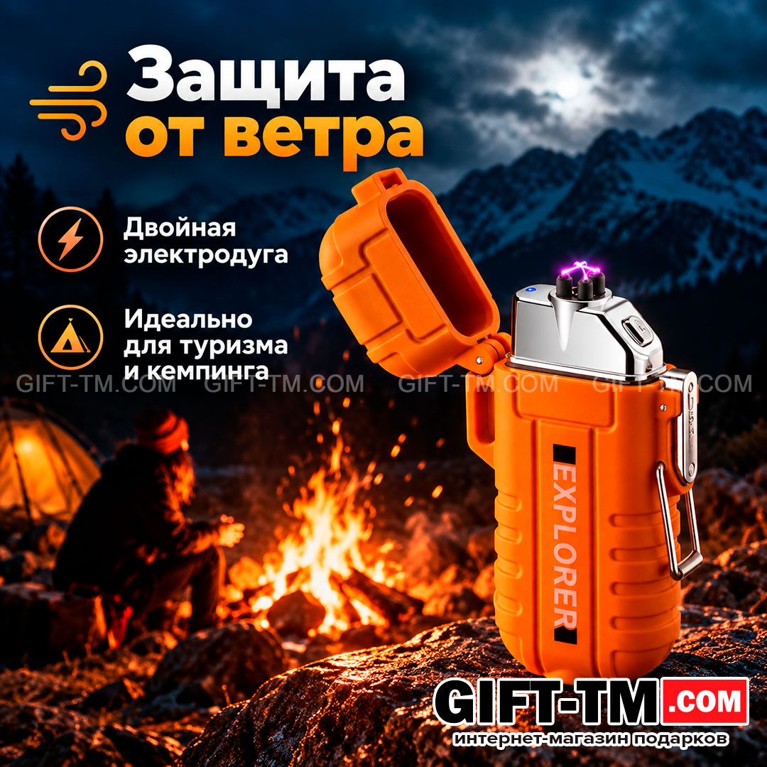 USB Зажигалка «Explorer» водонепроницаемая, с фонариком, оранжевая