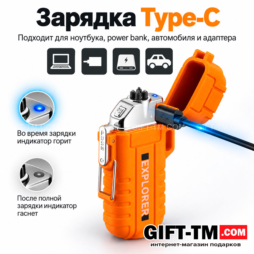 USB Зажигалка «Explorer» водонепроницаемая, с фонариком, оранжевая