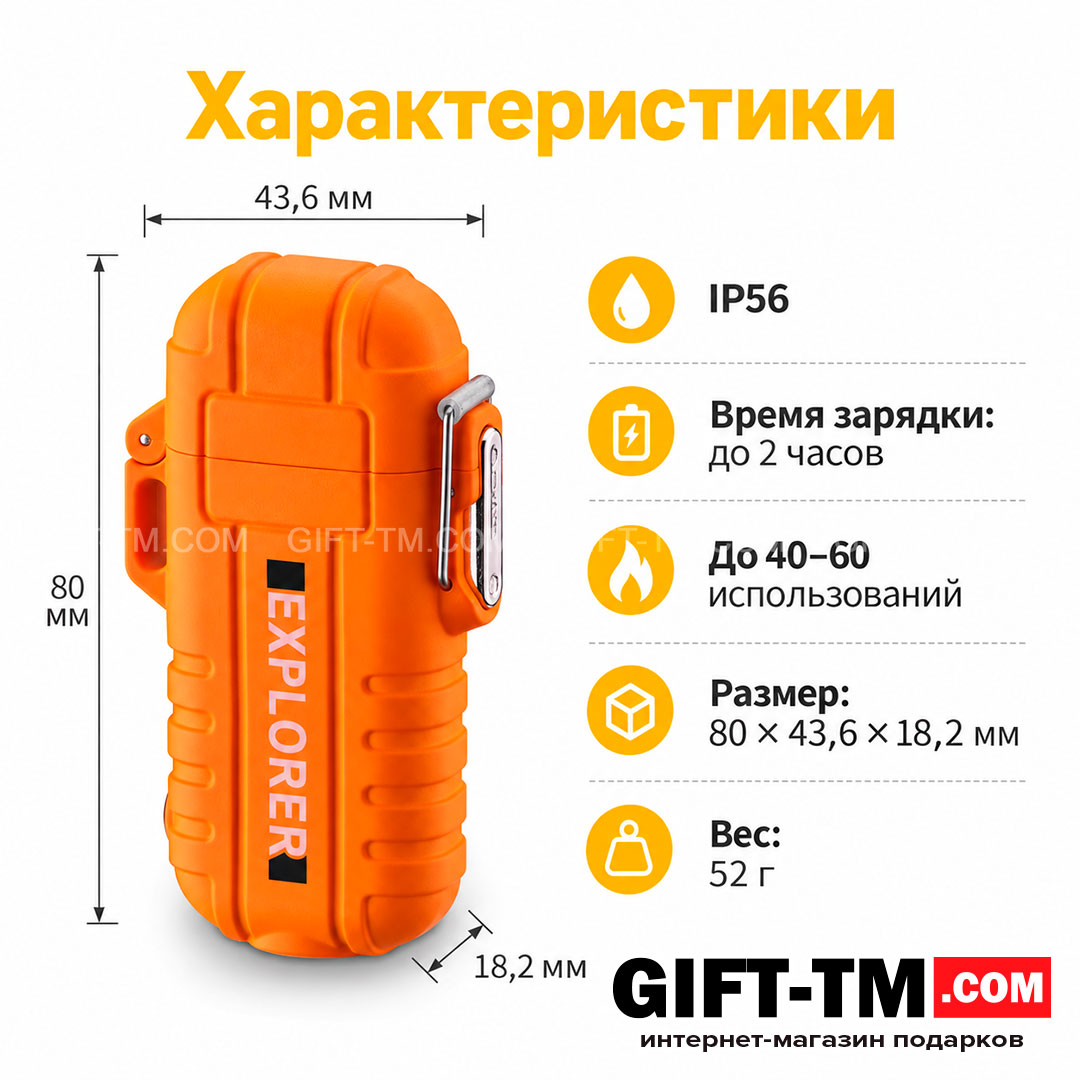 USB Зажигалка «Explorer» водонепроницаемая, с фонариком, оранжевая