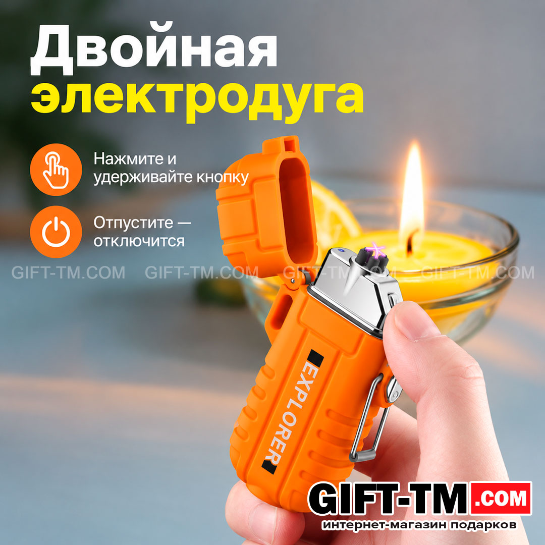 USB Зажигалка «Explorer» водонепроницаемая, с фонариком, оранжевая