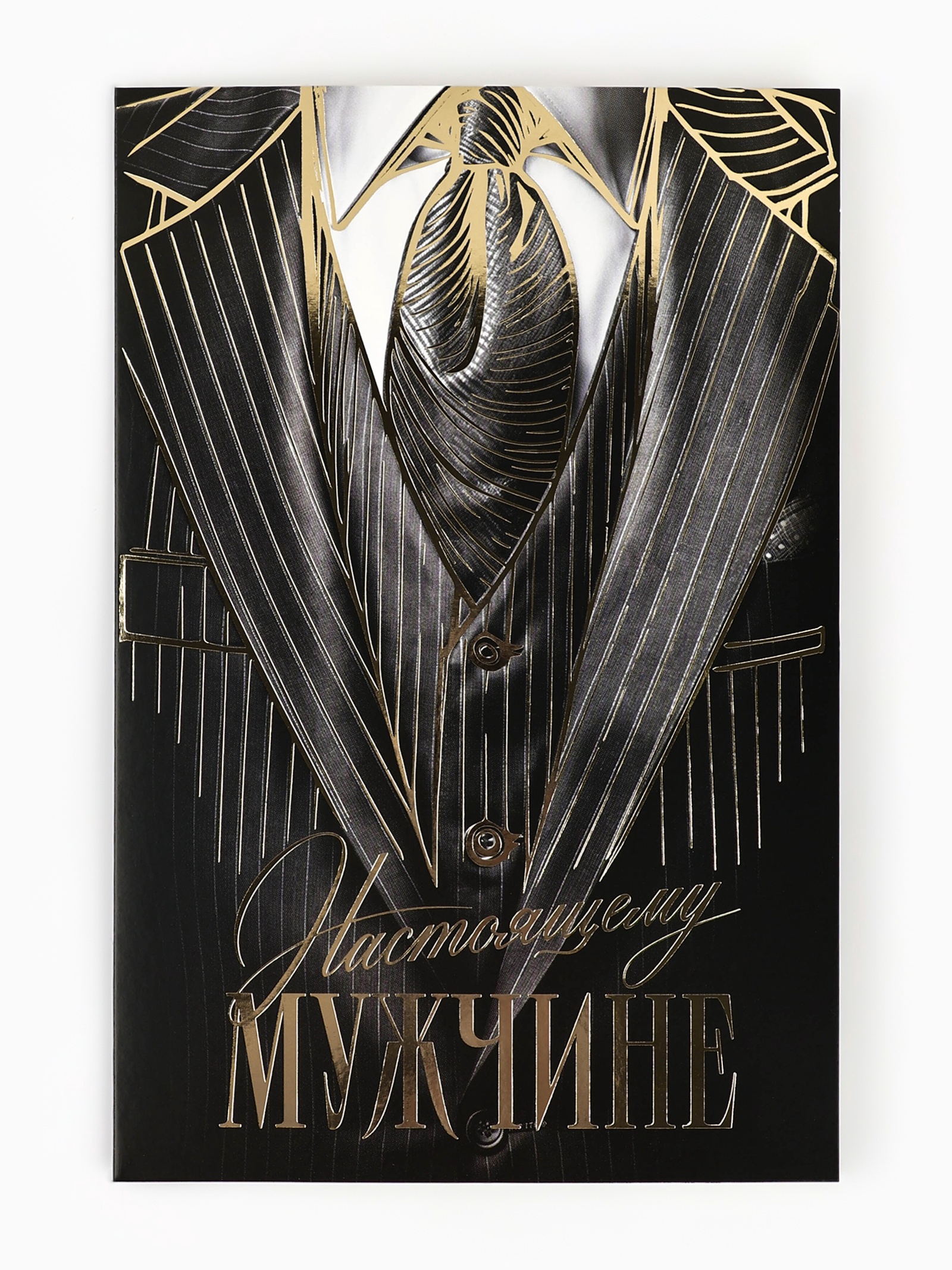 Открытка «Поздравляю» стиснением, 12×18 см
