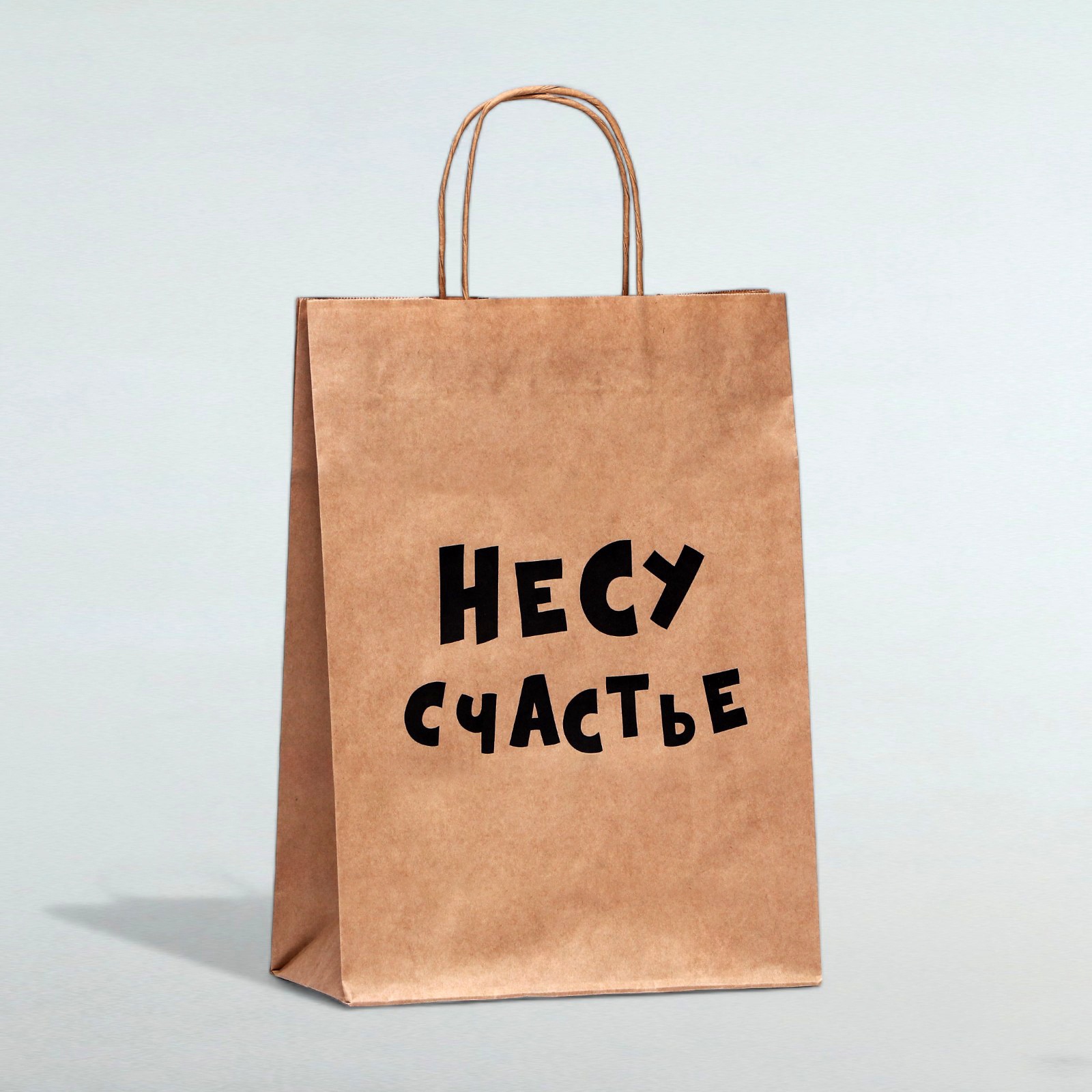 Пакет подарочный «Несу счастье», крафт, 24×14×28 см
