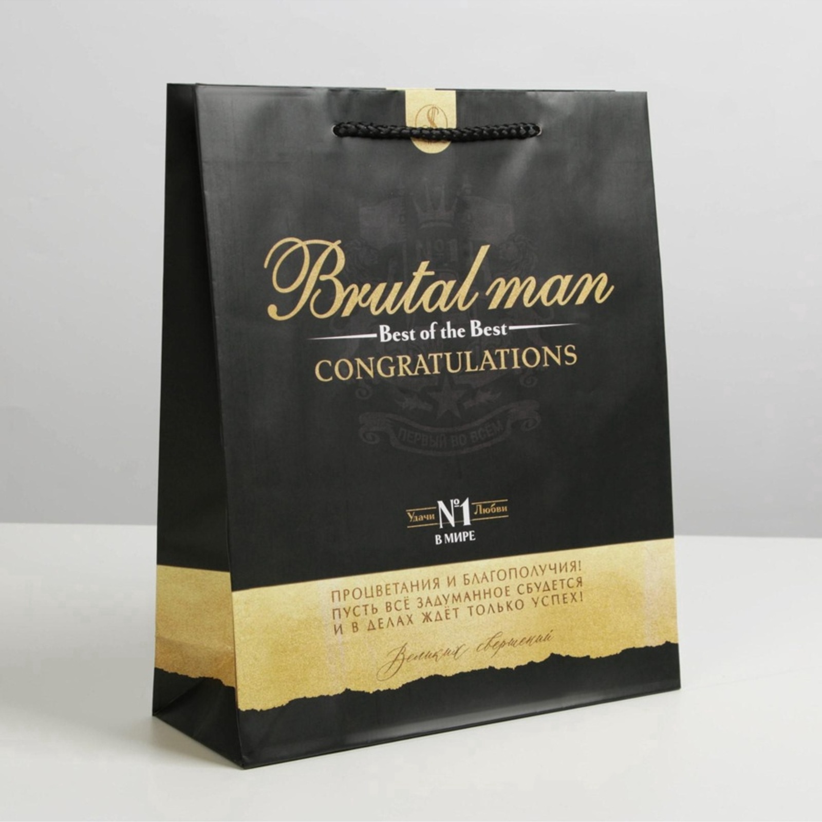 Пакет подарочный ламинированный «Best of the Best», ML 21×25×8 см
