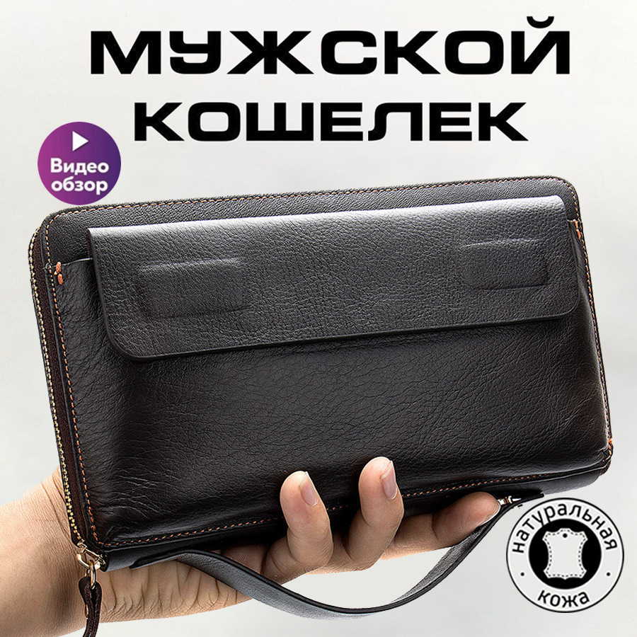 Клатч-кошелек мужской, цвет черный 9043