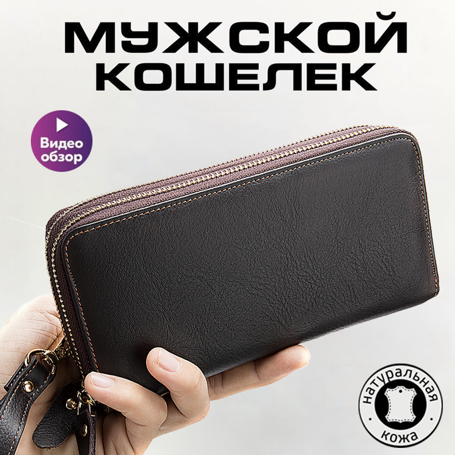 Портмоне-кошелек с 2-мя застежками, цвет кофе 9015