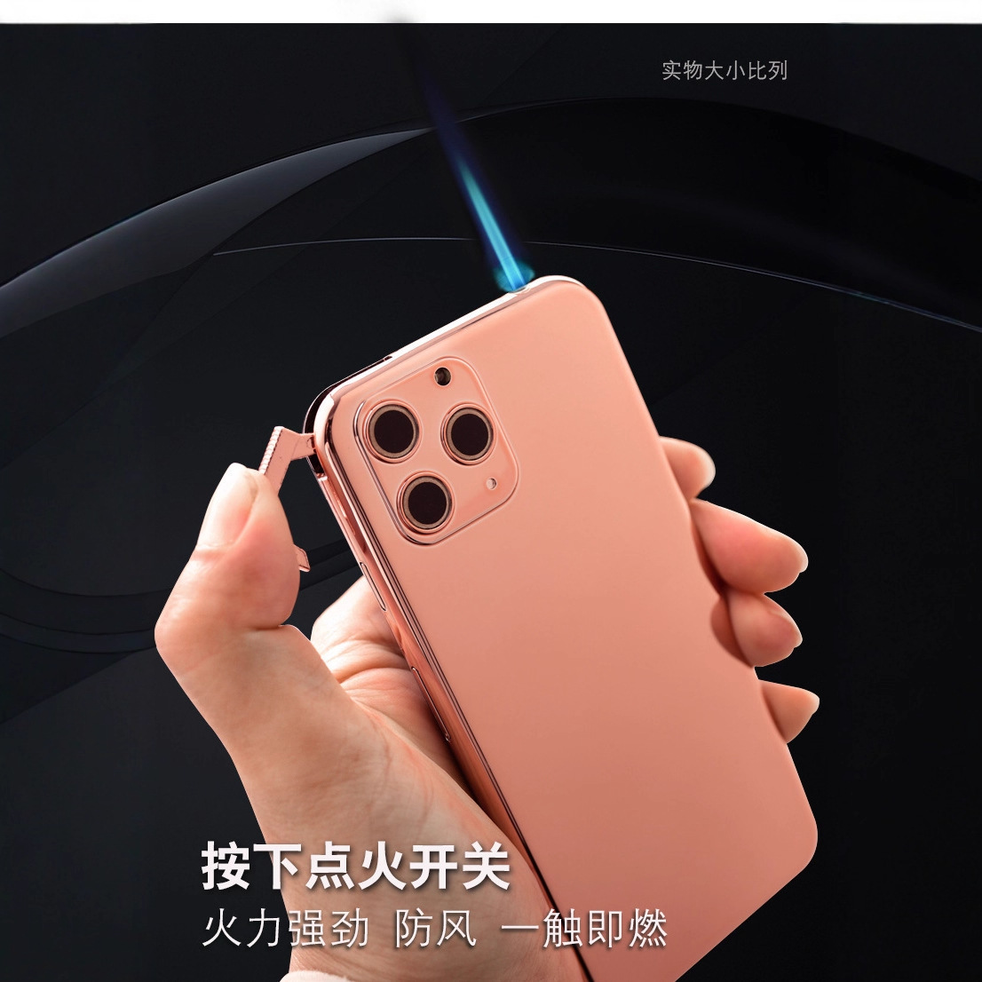 Зажигалка газовая «Iphone» с фонариком, золото