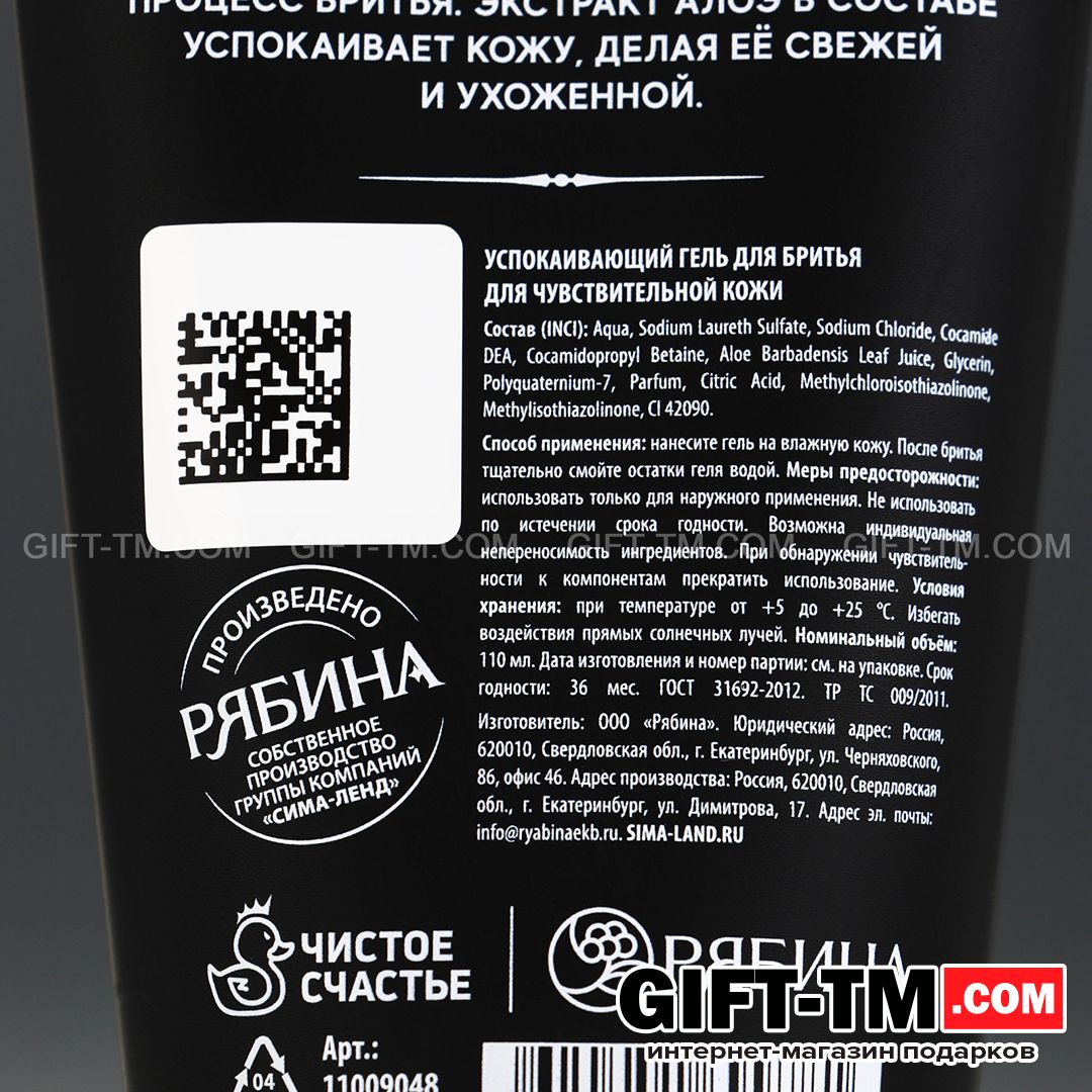 Гель для бритья «100% мужчина» аромат: парфюм 110 мл
