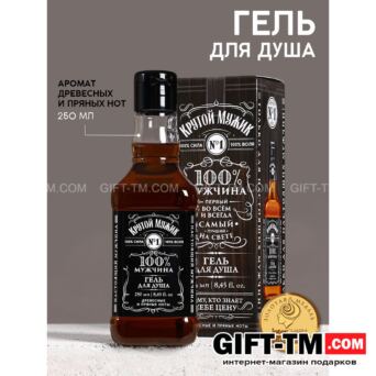 Гель для душа виски «100% мужчина» 250 мл