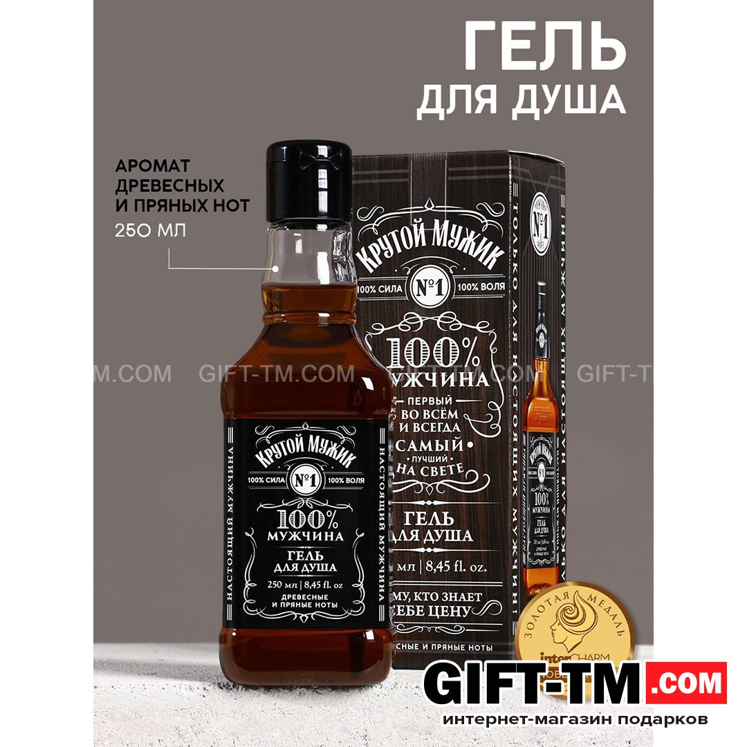 Гель для душа виски «100% мужчина» 250 мл
