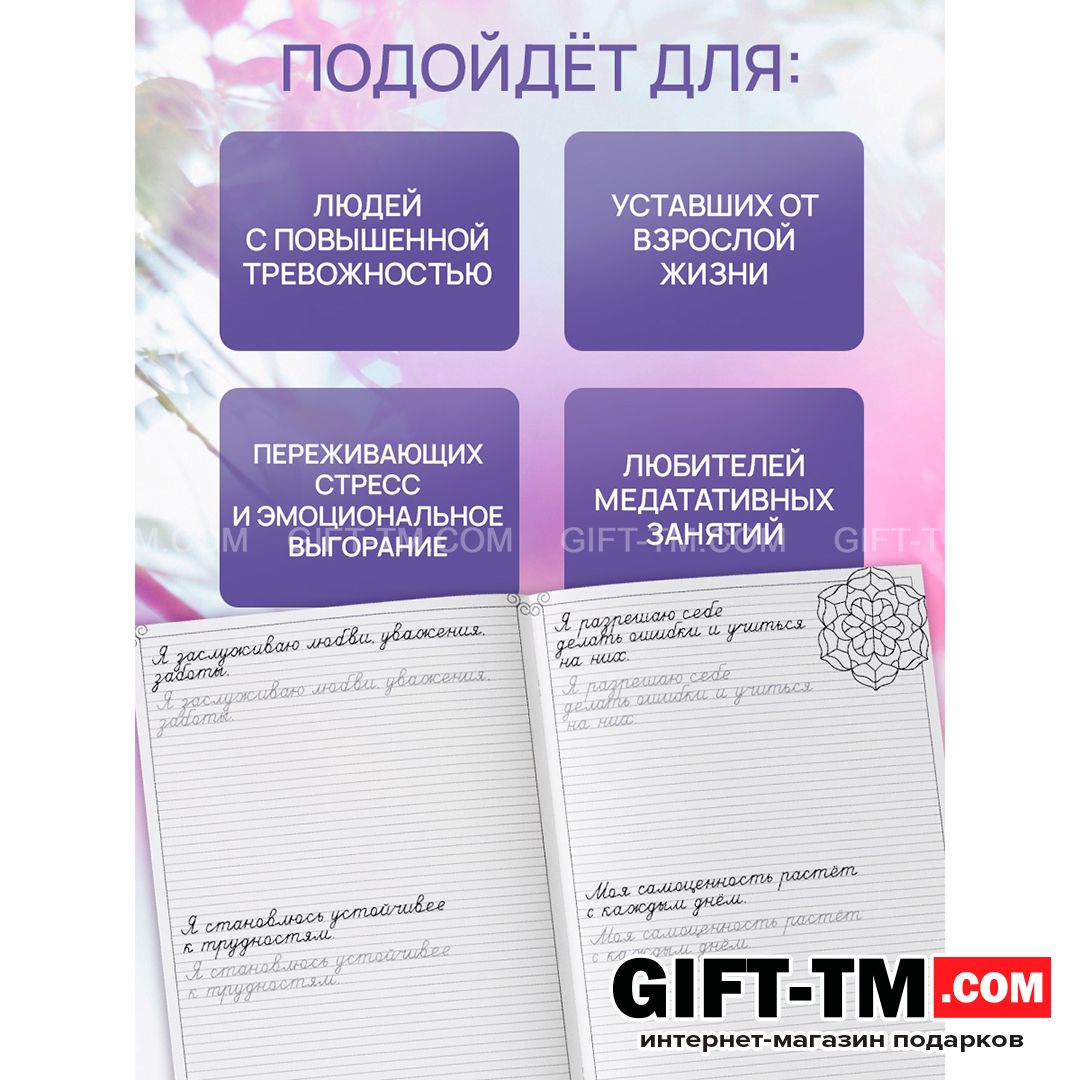 Книга-тренажёр «Взрослые прописи» 48 стр. 18+
