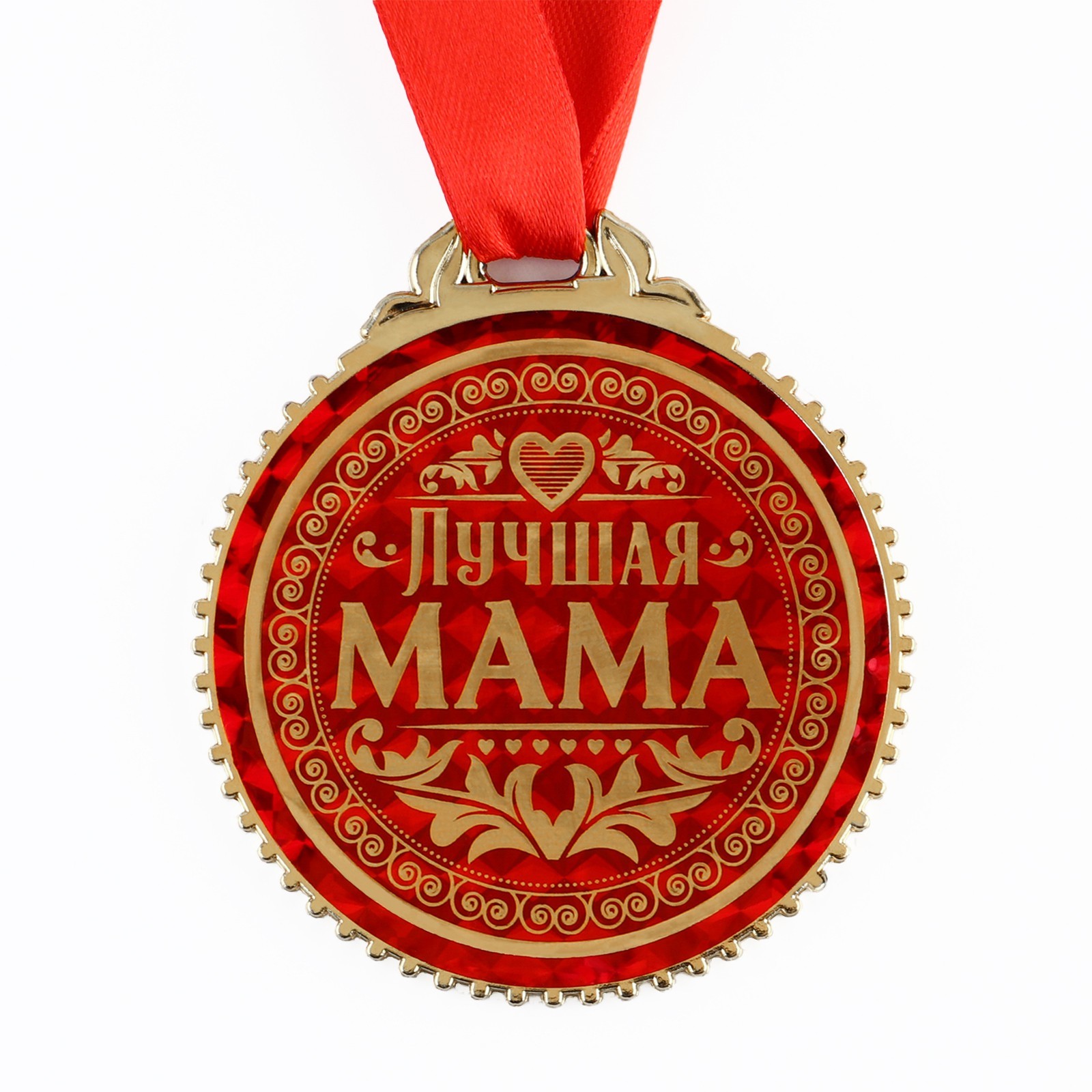 Медаль на ленте «Лучшая мама» d=7 см