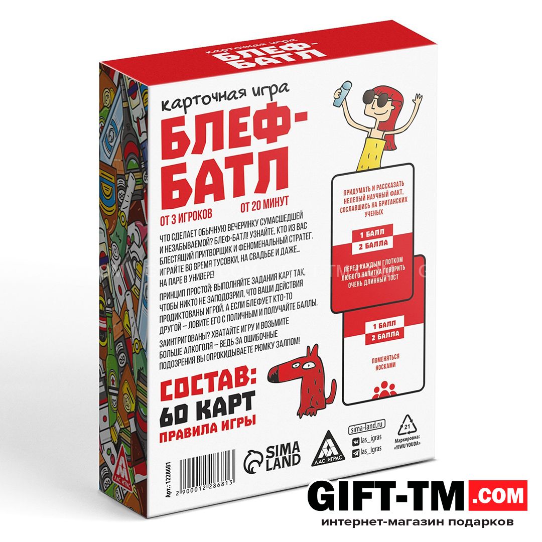 Настольная игра «Блеф-батл» 60 карт 18+