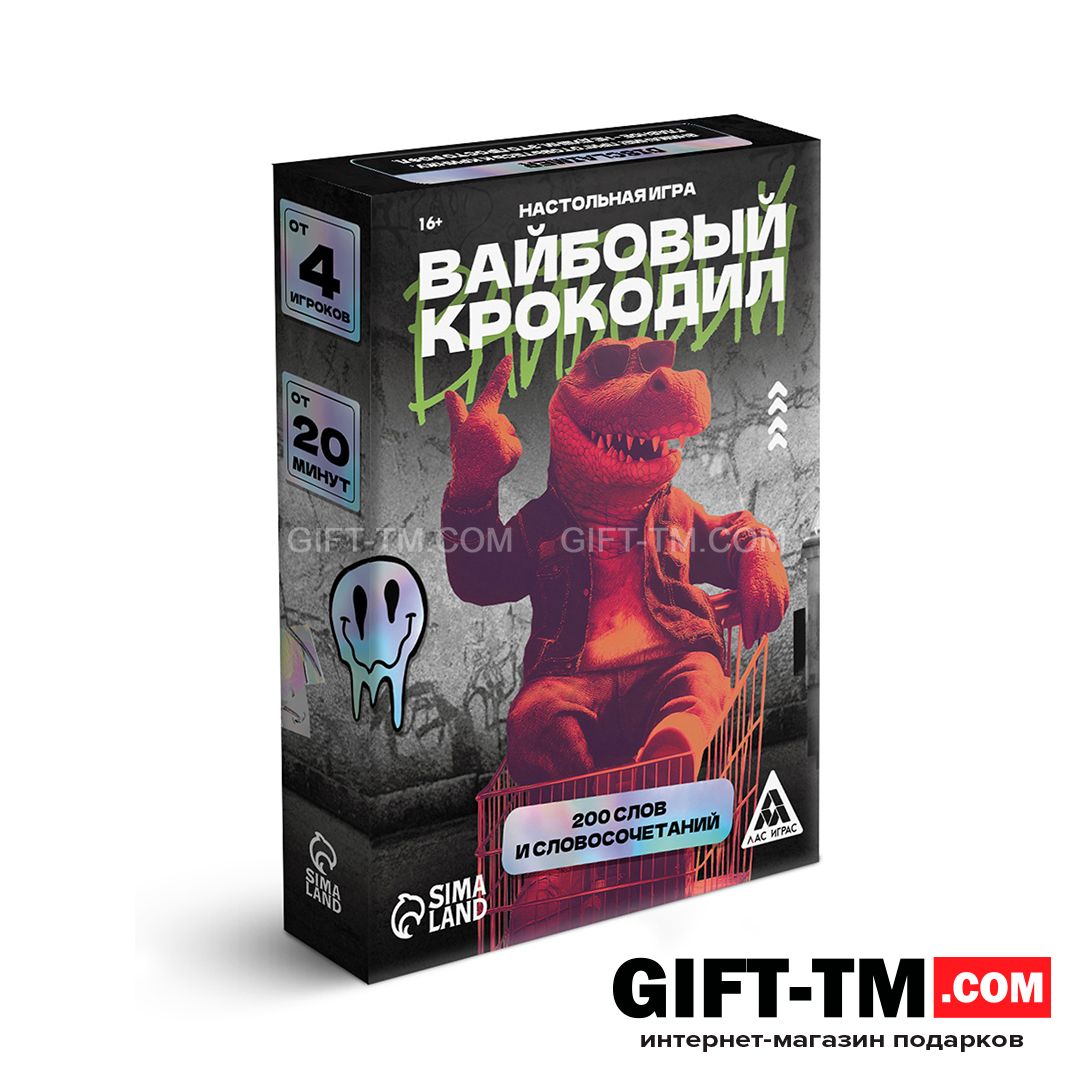 Настольная игра «Вайбовый Крокодил» 50 карт