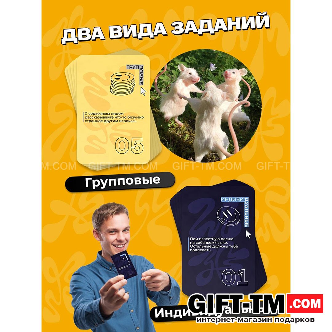 Настольная игра для вечеринки «АХАХА! Ты проиграл»
