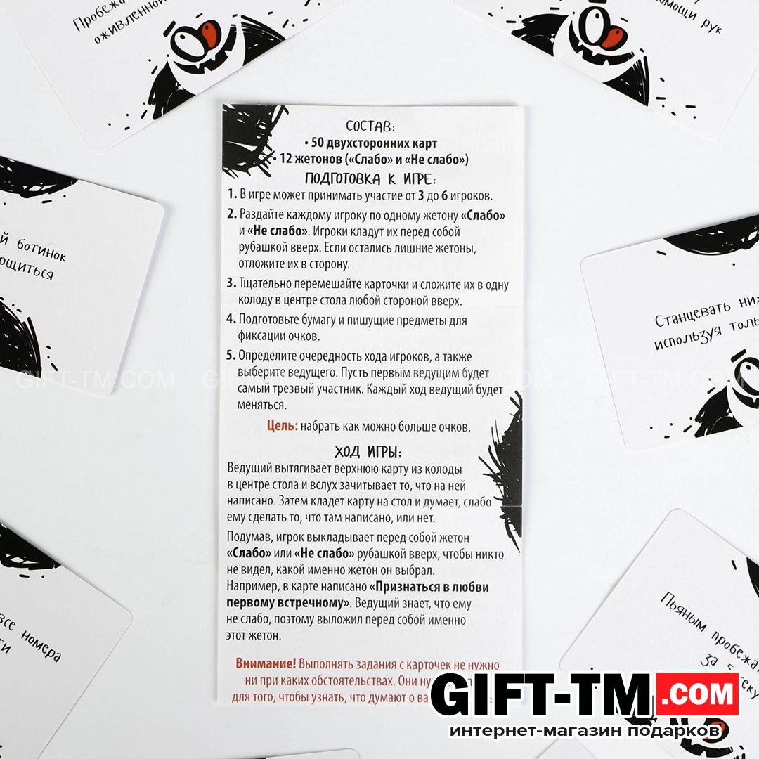 Настольная игра для взрослых «Не очкуй!» 50 карт 18+