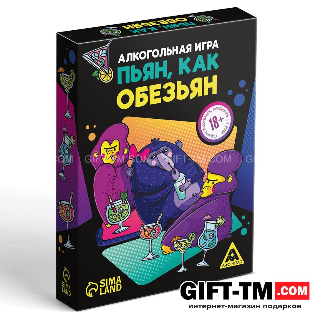 Настольная игра для взрослых «Пьян как обезьян» 50 карт 18+