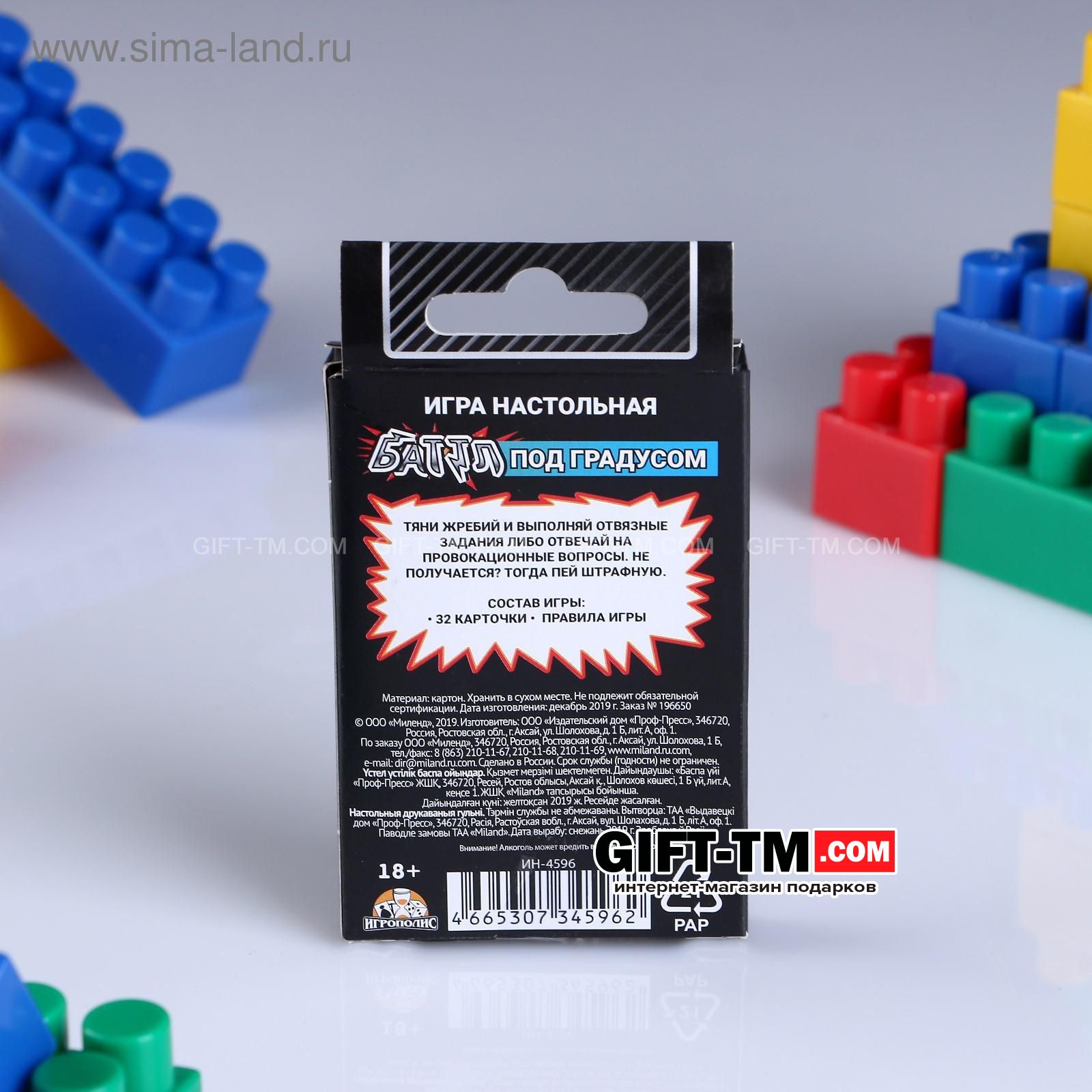 Настольная игра для взрослых для компании алкогольная «Баттл под градусом» 18+