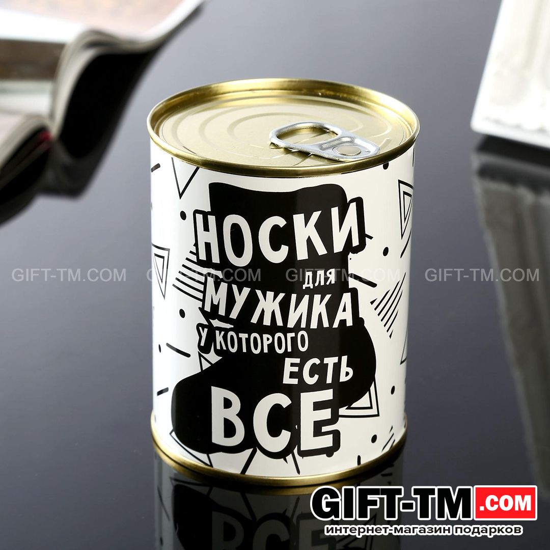 Носки мужские в банке «Для мужика у которого есть всё» подарочные чёрные 43-45 р-р