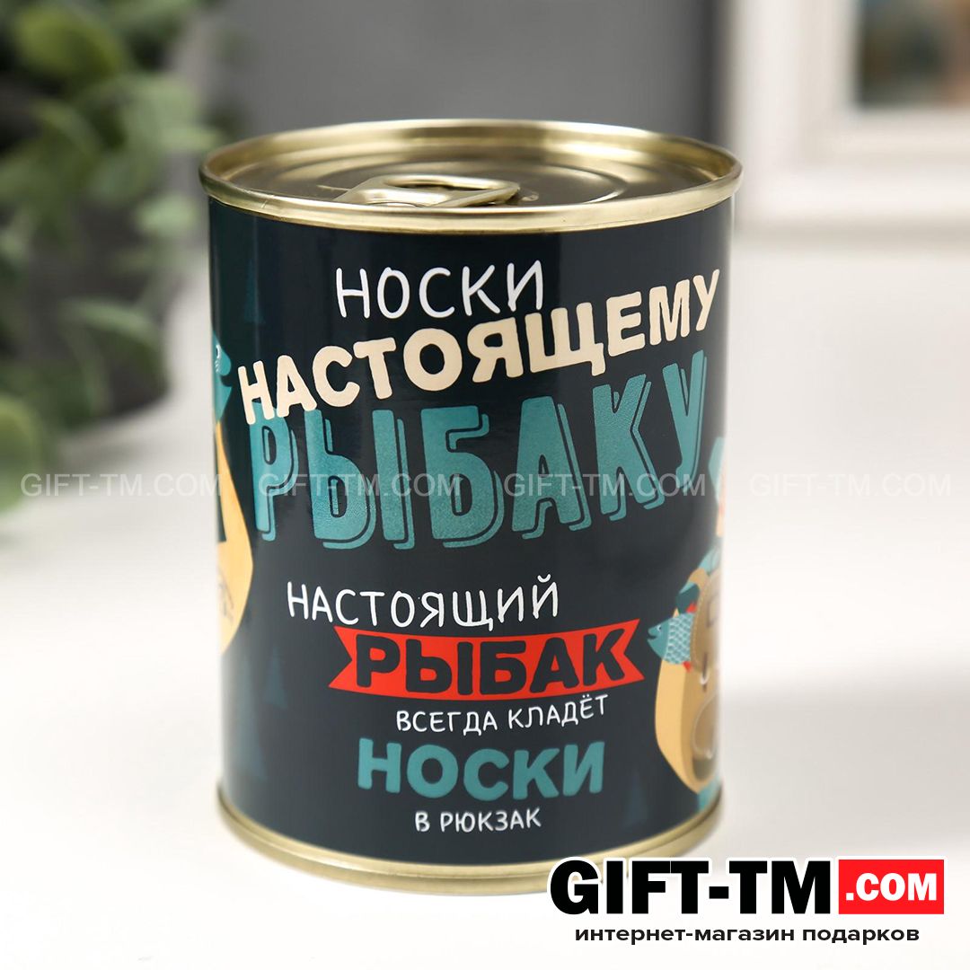 Носки мужские в банке «Настоящему рыбаку» подарочные чёрные 43-45 р-р