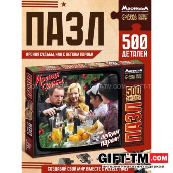 Пазл «Ирония судьбы» 500 деталей