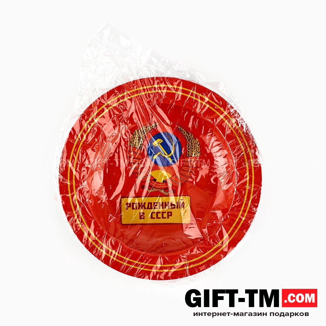 Пепельница «Рожденный в СССР» d=13 см
