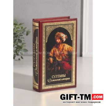 Сейф-книга «Султаны Османской империи» дерево искусственная кожа тиснение 21×13×5 см