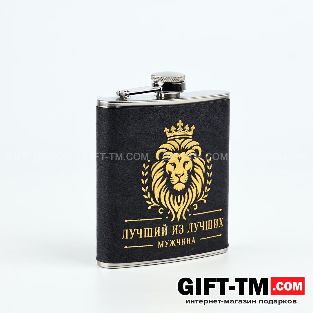 Фляжка «Лев» 210 мл