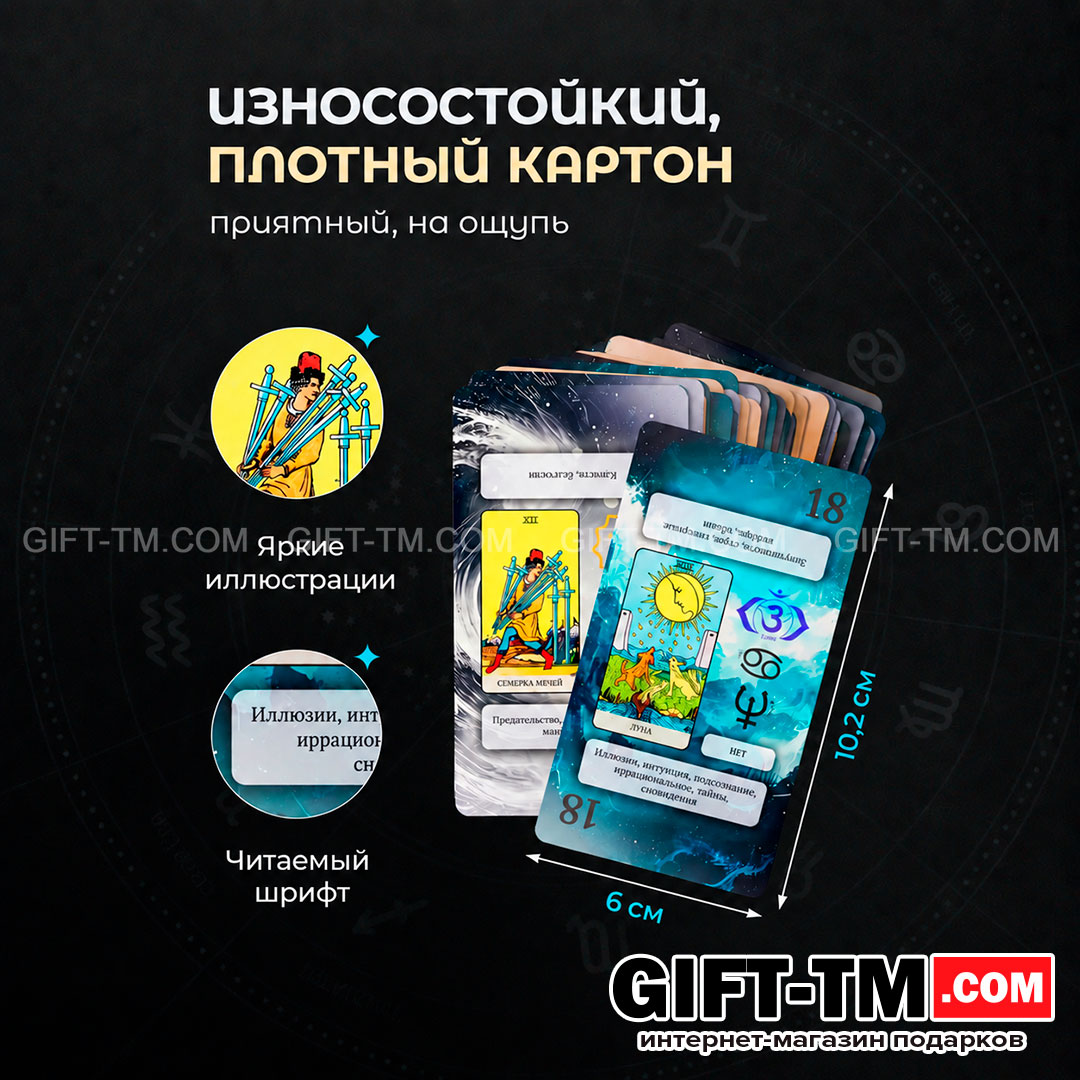 Карты Таро Уэйта обучающие расширенная версия
