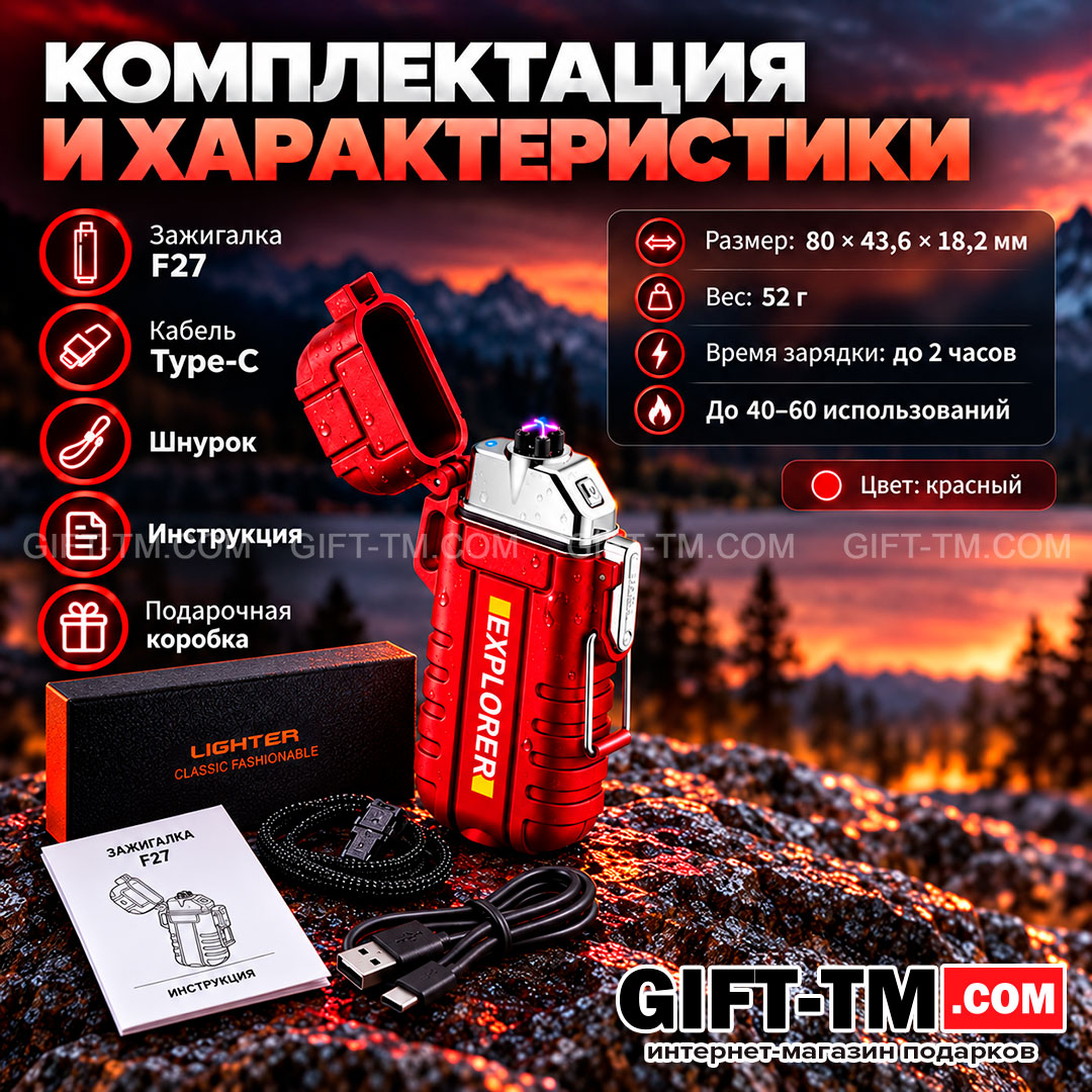 USB Зажигалка «Explorer» водонепроницаемая, с фонариком, красная