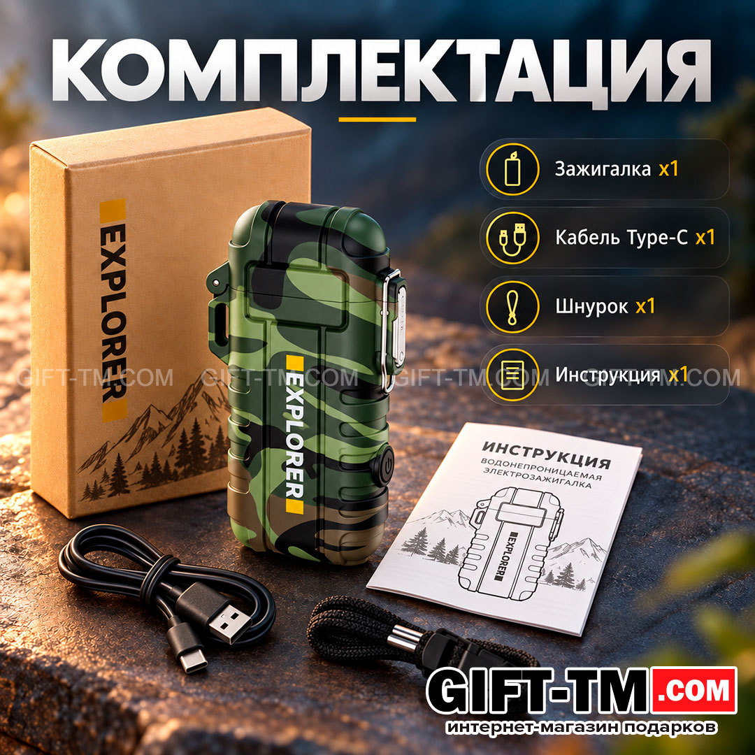USB Зажигалка «Explorer» водонепроницаемая, с фонариком, хаки
