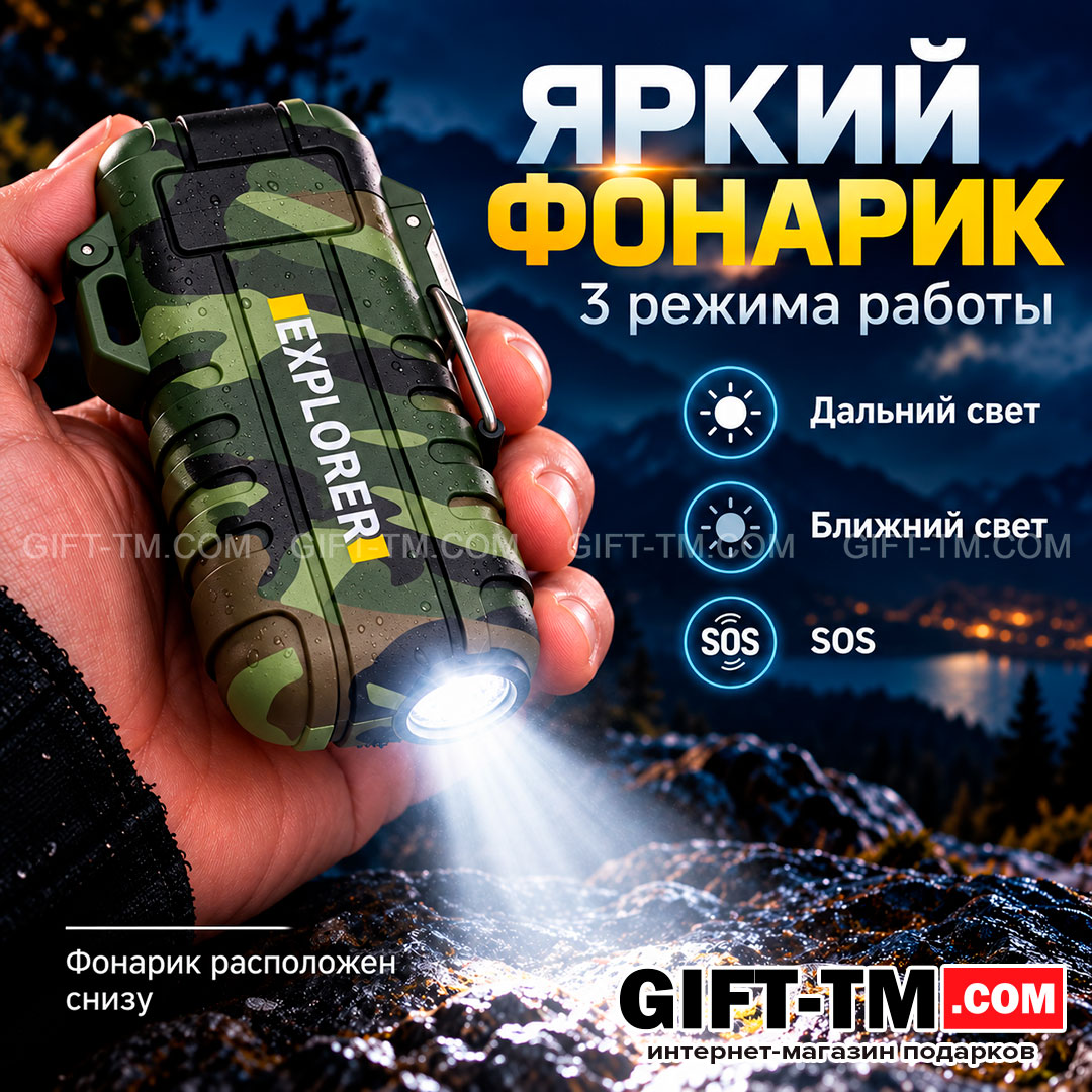 USB Зажигалка «Explorer» водонепроницаемая, с фонариком, хаки