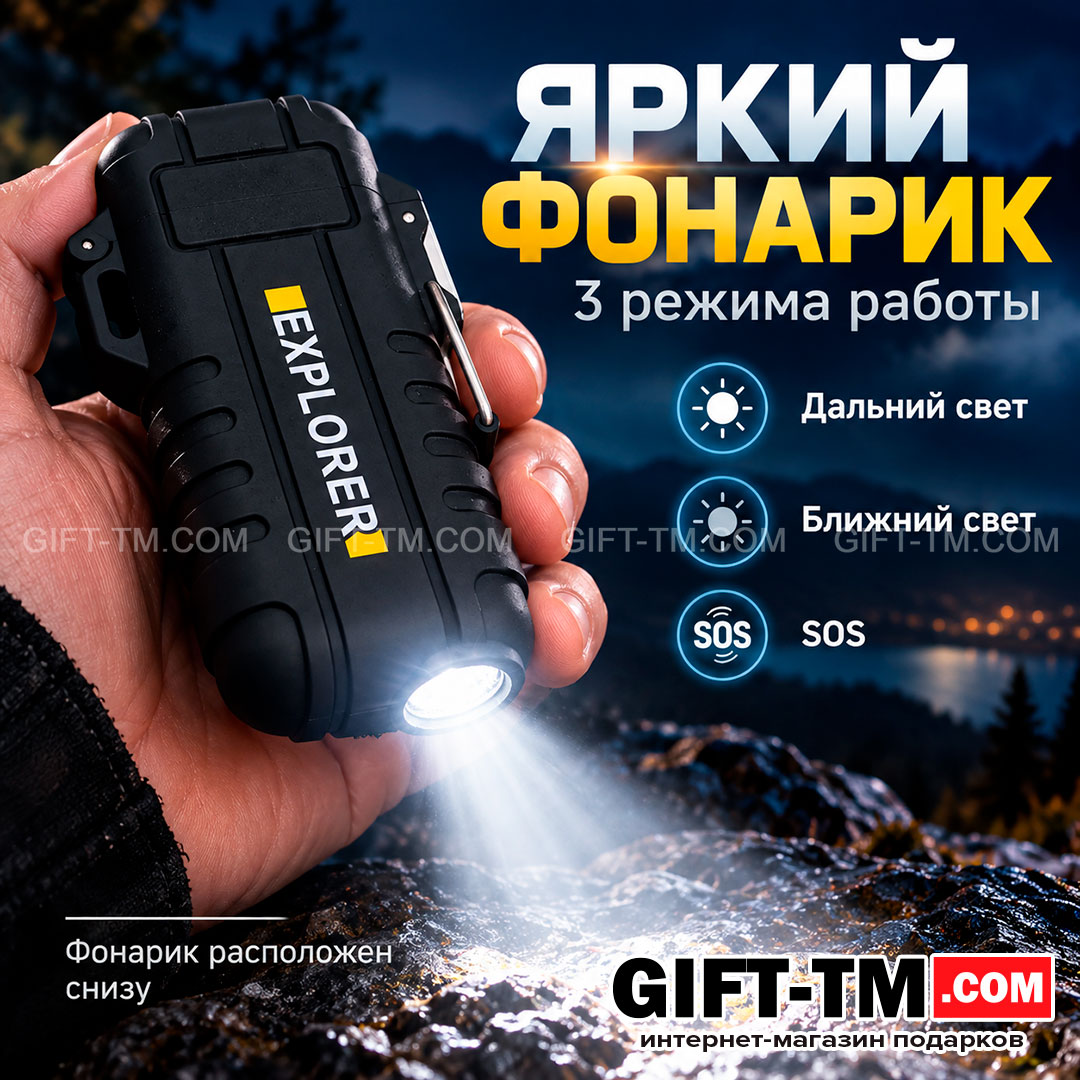USB Зажигалка «Explorer» водонепроницаемая, с фонариком, черная