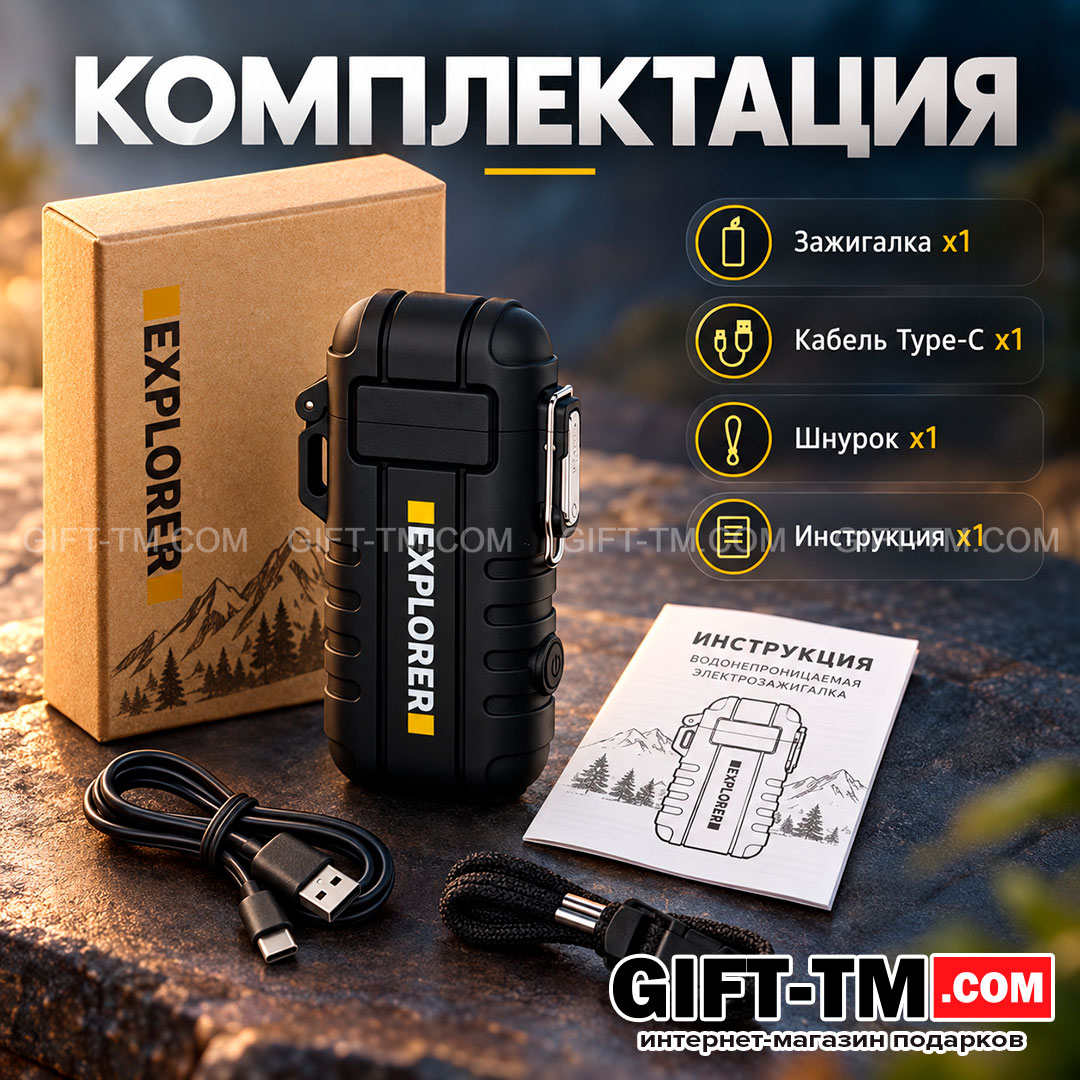 USB Зажигалка «Explorer» водонепроницаемая, с фонариком, черная