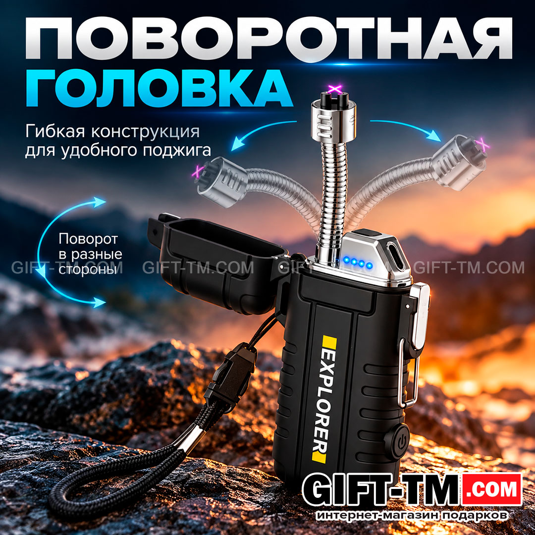 USB Зажигалка «Explorer» водонепроницаемая, с фонариком, черная