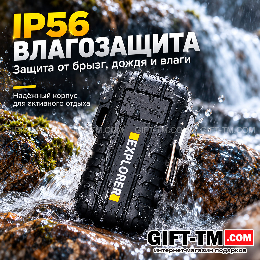 USB Зажигалка «Explorer» водонепроницаемая, с фонариком, черная